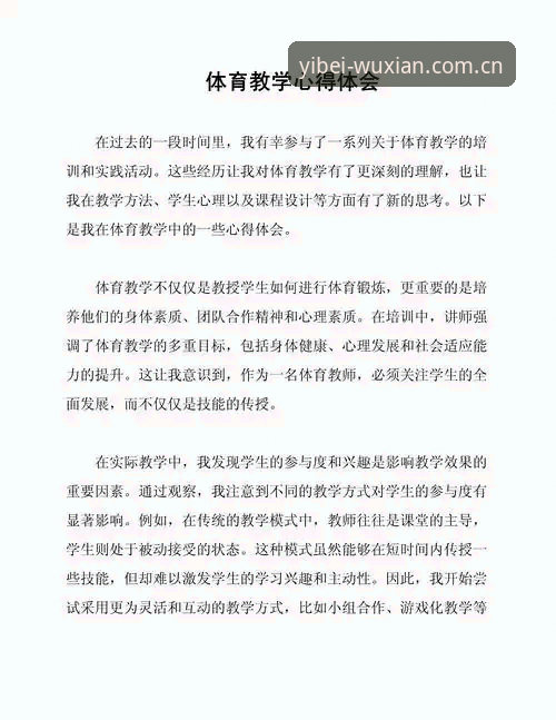 新手必看：易倍体育平台使用心得，资深用户分享易倍娱乐安全吗的真实体验